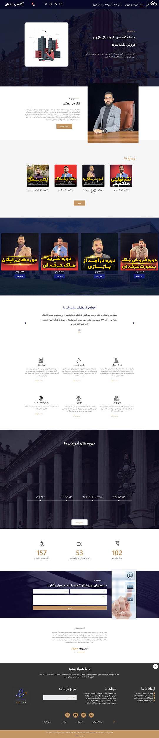 طراحی سایت وردپرسی آکادمی دهقان